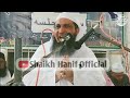 Very special short clip  by hazrat aqdas shaikh hanif sahab luharvi db 