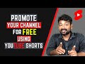 YouTube Shorts | How to Promote Your YouTube Channel using YouTube Shorts For Free🔥🔥