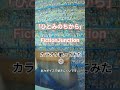 FictionJunction/ひとみのちから【うたスキ動画】カラオケ 歌ってみた #yuuka #fictionjunction#梶浦由記 #ひとみのちから