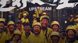 線上看電影：徐峥 / 辛芷蕾《逆行人生》