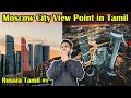 Moscow business centre times square of russia  tamil vlogs