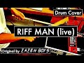 RIFF MAN LIVE (ZAZEN BOYS) Drum cover 後半のみ