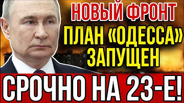 МОЩНЕЙШАЯ АТАКА ЗА ГОД: 193 километра ужаса. "Герани", "Кимскандеры" и новый фронт.