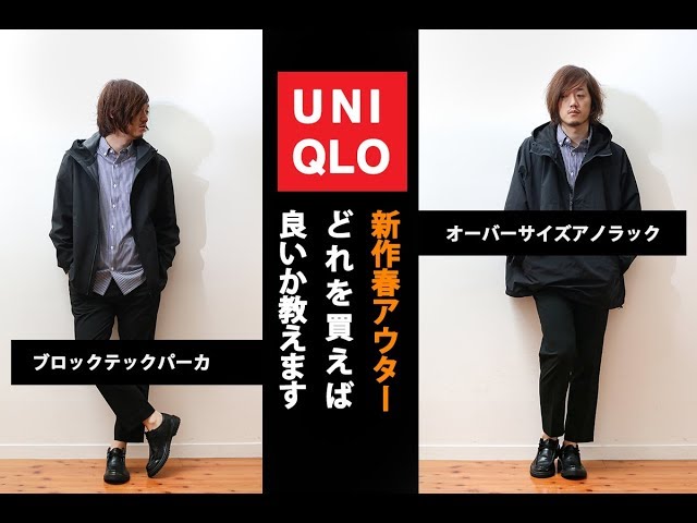 UNIQLO ブロックテックパーカ　BLACK　 男女兼用 M