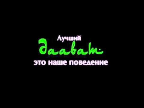 Хьо кхан лир волш вун са ваш. Хаз хьехам.