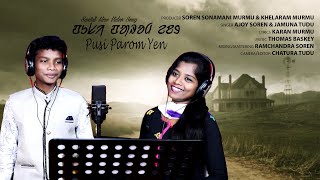 Pusi Parom Ena New Santali Song Ajay Soren And Jamuna Tudu News Santali Video