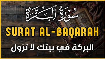 سورة البقرة كاملة بصوت خاشع يُبكي القلوب   تلاوة تهزّ الروح بصوت علاء عقل   راحة وشفاء بإذن الله