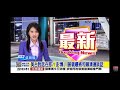 2026-05-20中視2200即時新聞現場-美台對話在即?! 彭博:川普親曝將和賴清德談話
