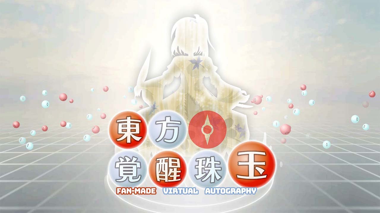 紫*音様 魔術✨星玉ハチの贈り物✨ Nintendo Switch™『東方覚醒珠玉 ～ Fan-made Virtual