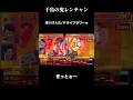 【千鳥の鬼レンチャン】ほいけんた/ドライフラワーw