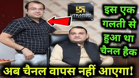 Utkarsh ClassesJodhpur Channel hacked/utkarsh Classes Jodhpur/#utkarshclassesjodhpur/#utkarshclasses