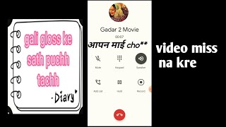 Gadar 2 Movie Ka Kre गइलह Stan Call Recording