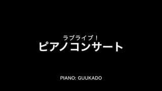 ラブライブメドレー