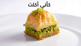 Mazaj Podcast - Like I Ate (Ep 61) مزاج بودكاست - و كأني أكلت