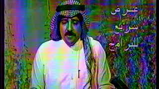 عرض سريع لبرامج التلفزيون السعودي عام 1404هـ