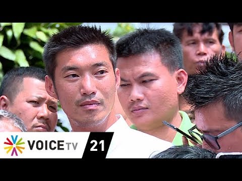 Wake Up News - หมายจับธนาธรค้าง 4 ปี ศรีวราห์ไม่ใช่ลูกกระเป๋ง