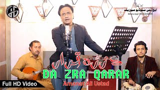 Pashto New Song I Ae Da Zargi Sra Da Zra Qarar Raka I Amanat Ustad New Song I Pashto New HD Ghazal