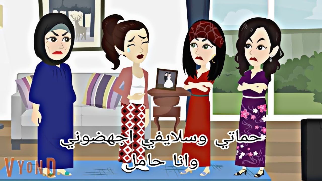 #حكايات حماتي وسلايفي قهروني وانا حامل ابني مات ولكن كما تدين تدان  (قصة كاملة )