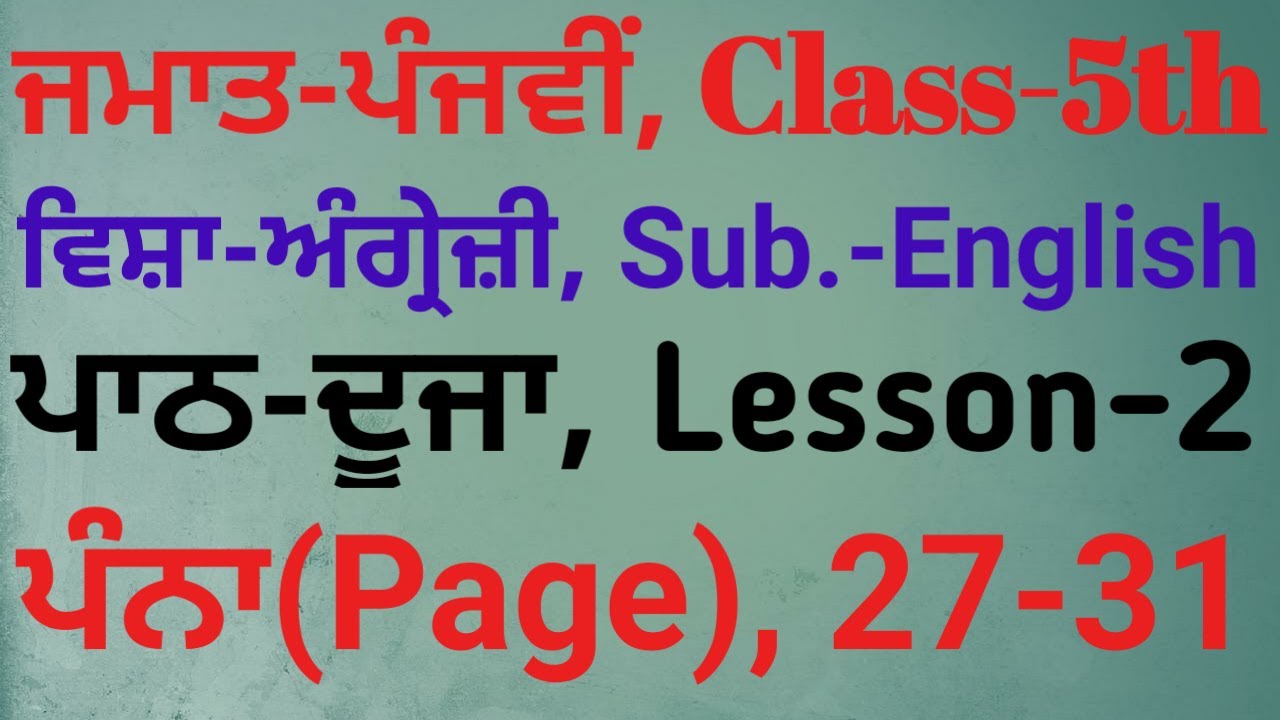 Class 5th English Book Page 27 31 YouTube