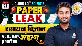 RBSE Class 10 Science: Complete Chemistry VVI Questions 2...