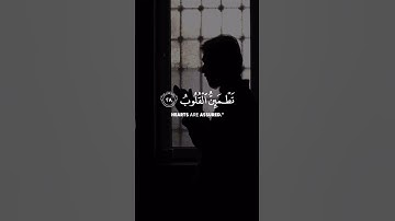 { الذين ءامنوا وتطمئن قلوبهم بذكر الله } | القارئ عبد الإله بن عون