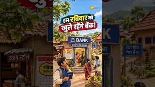 Important Update: Nationwide Bank Strike (28–30 September 2026) 