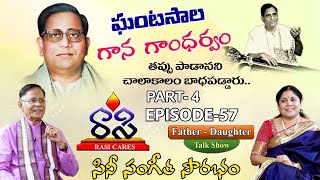 Ghantasala Gaana Gandharvam || Part 4 || Drsuhasinianand || Rajagopal Palagummi 