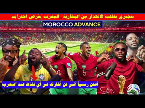 نيجيري يطلب الإعتذار من المغرب ..المغرب يفرض احترامه