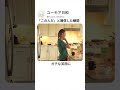 「この人だ」と確信した瞬間