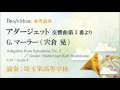 アダージェット-交響曲第5番より/G.マーラー(宍倉 晃)/Adagietto from Symphony No. 5 by G.Mahler (arr. Shishikura) COMS-85100