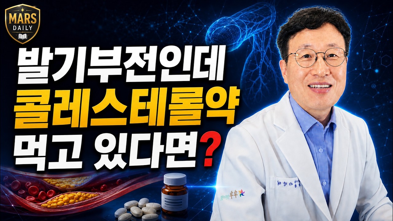 발기부전인데 콜레스테롤 약 먹고 있다면?
