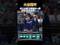【6/14】大谷翔平、負傷明け即14号先頭打者HR！敵地実況「彼が出なかった昨晩の方がよかった」と本音【ホワイトソックス戦】