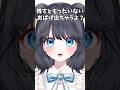 残すと〇〇になるよ…？新人vtuber #vtuber #個人vtuber #個人勢vtuber #shorts #甘宮ろめ #おすすめにのりたい #おすすめ #バズれ #おもしろ #かわいい