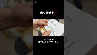 【介護施設】盛り上がり必至の運動会レク!定番の種目と座ったまま参加できる出し物