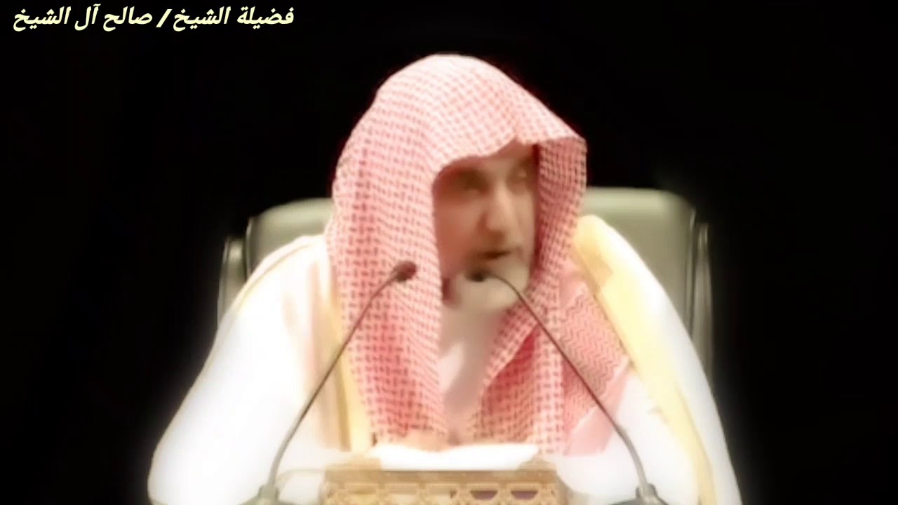 نسأل الله أن لا يأتي هذا اليوم ، فعبر التاريخ جزيرة العرب لم تتحد إلا في عهد.. | للشيخ صالح آل الشيخ