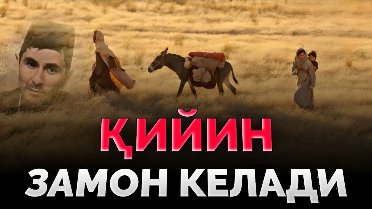 Қийин Замонда яшаяпмиз! |Абдуллох Домла |Abdulloh Domla #ilmnuri #abdullohdomla #yangimaruza