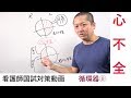 看護師国家試験対策　循環器⑧（心不全）【ペンクタンク】