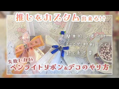 Otaku Activities] Customize your own favorite character 🎀 Super