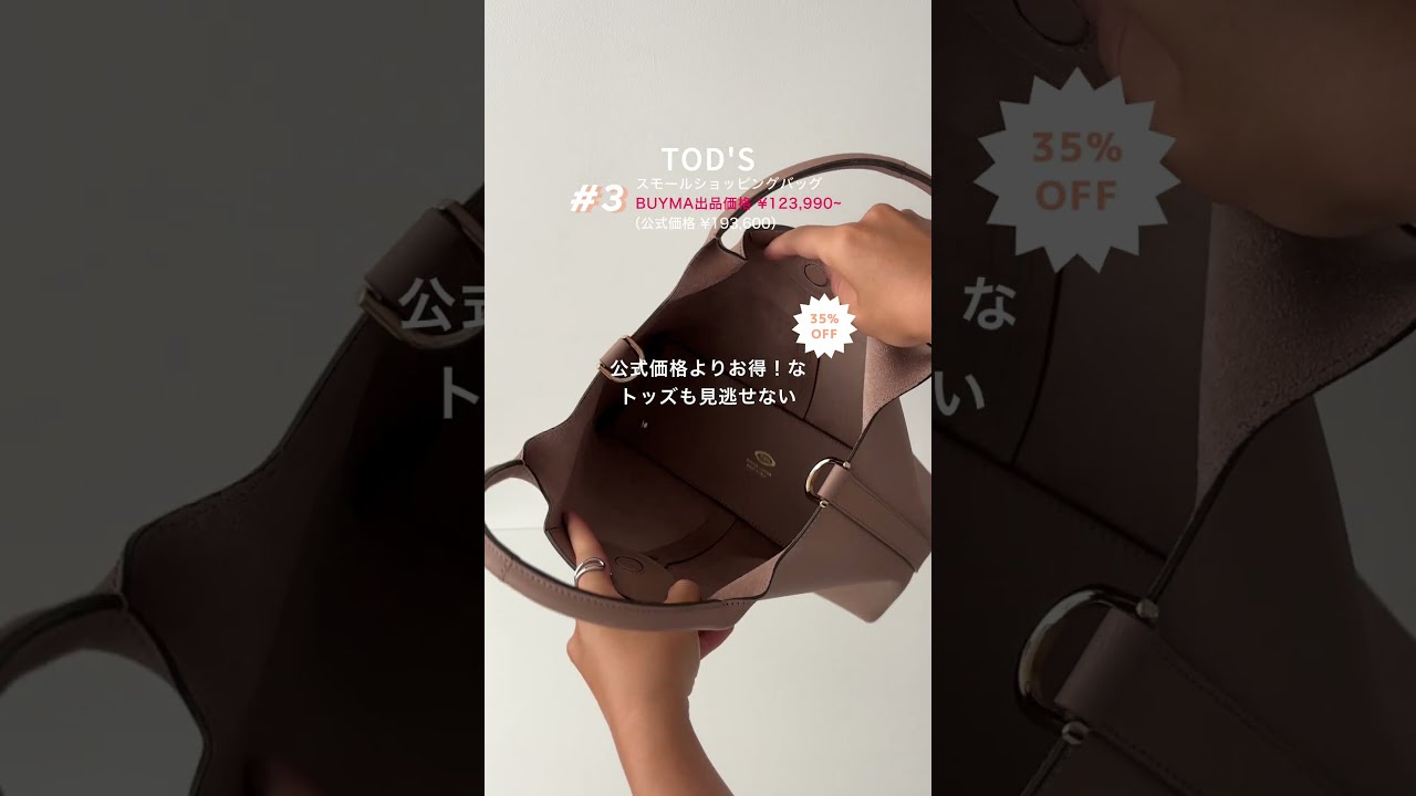 あのブランドが驚きの5万円台~?!憧れハイブラの隠れ名品バッグ7選👜 #shorts #bag #バッグ #通勤バッグ