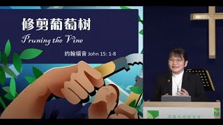 主日 2/5/2021,华语崇拜