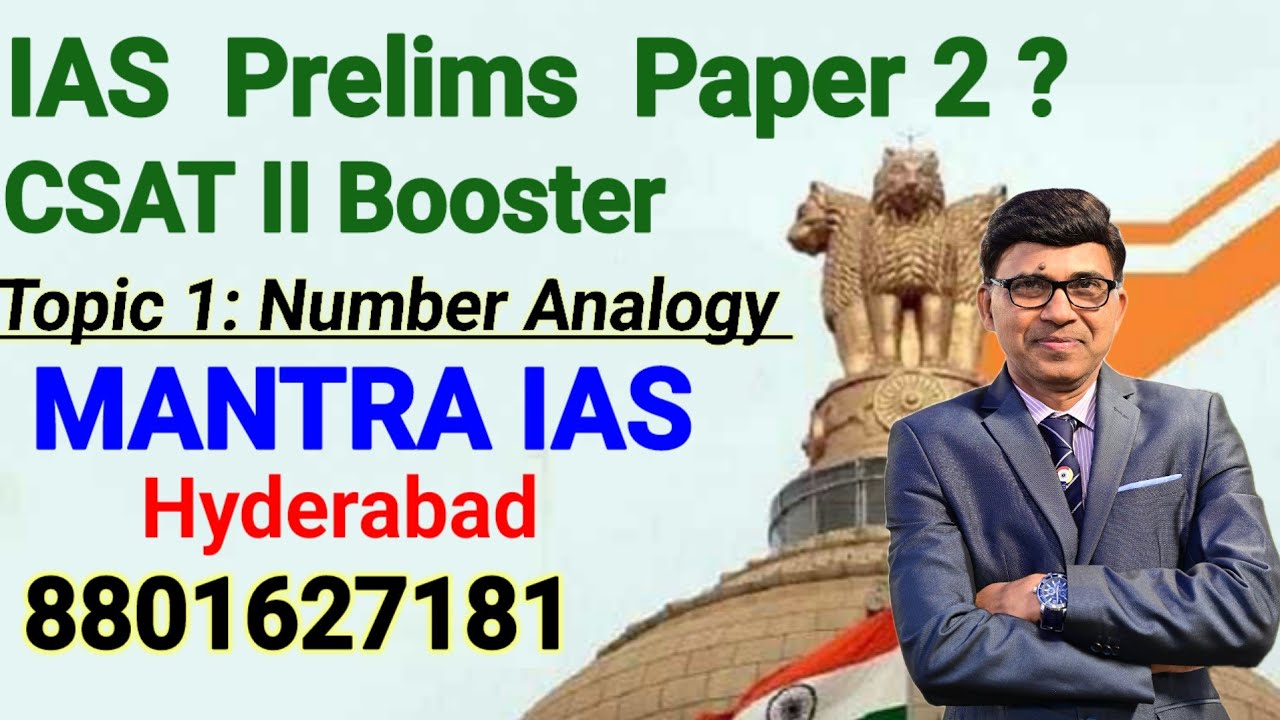 IAS Prelims Csat  | UPSC Prelims | CSAT 2 | CLAT | LawCET | Reasoning topics | Number Analogy | IAS
