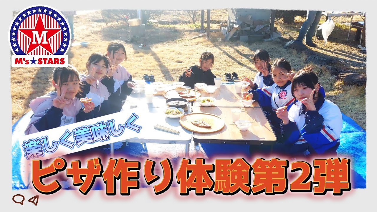 小学6年生のピザ作り体験！ やっぱ手作りが一番美味しい♪