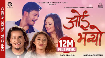 Oye Bhanyo - Sagar Lamsal | Karoona Shrestha | Hari Giri 'Bimarshi' | Babina Kiratee | Music Video