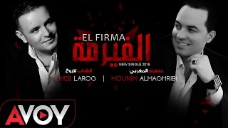 Cheb Larog & Mounim Almaghribi - El Firma (no no no 2016)