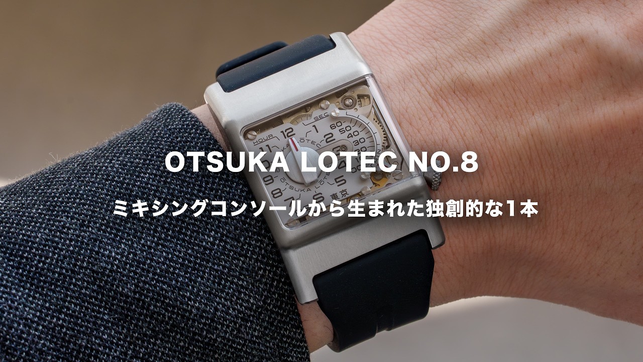 Otsuka Low-Tech No. 8 | The latest clock with addictive movement