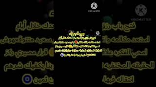 برج الجوزاء💸فتح باب رزق وخبر هيسعدك☎️مكالمه ولقاء عاطفي🙏امحي الفكره دي#yearofyou