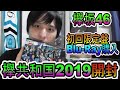 【欅坂46】欅共和国2019 Blu-Ray版を開封しました！