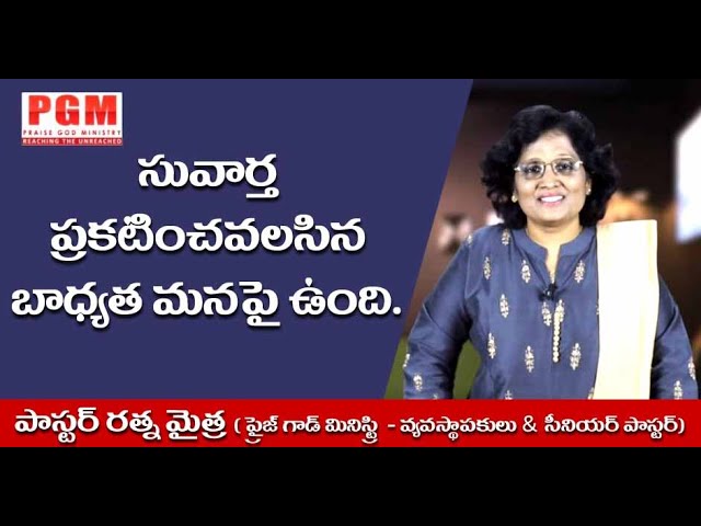Thumbnail for Daily Bible Message | Mark – మార్కు సువార్త 16 : 15