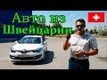 Пригнал Renault Megane 2014 г. (универсал) + ОБЗОР