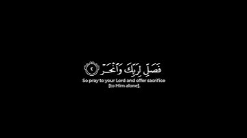 عبدالله الخلف | إنا أعطيناك الكوثر كرومات قرآن شاشة سوداء سورة الكوثر كاملة #كرومات_قرآن